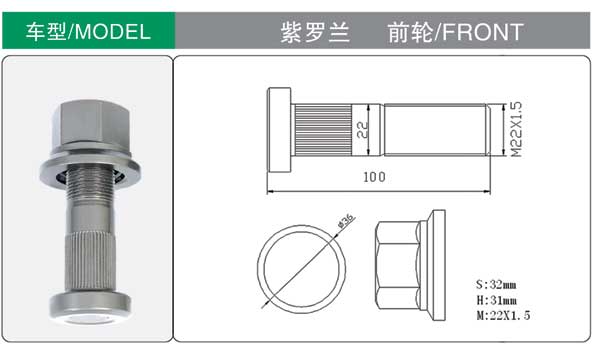 Violet front tire bolt