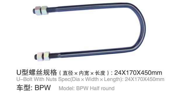 Bpw u type bolt