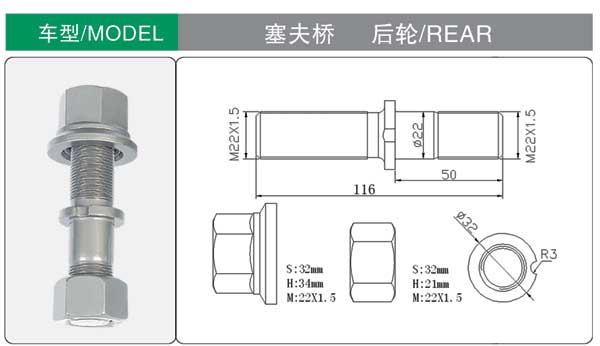 Rear axle tyre bolt